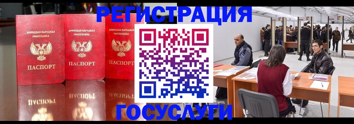 временная регистрация купить в Большом Камне