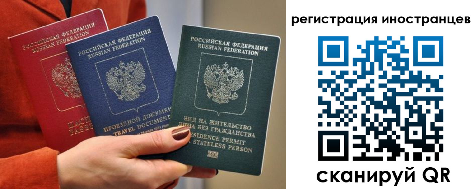 временная прописка в Большом Камне