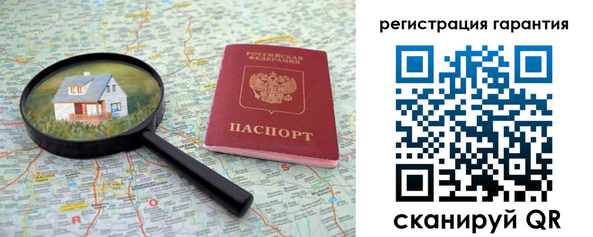 прописка регистрация в Большом Камне