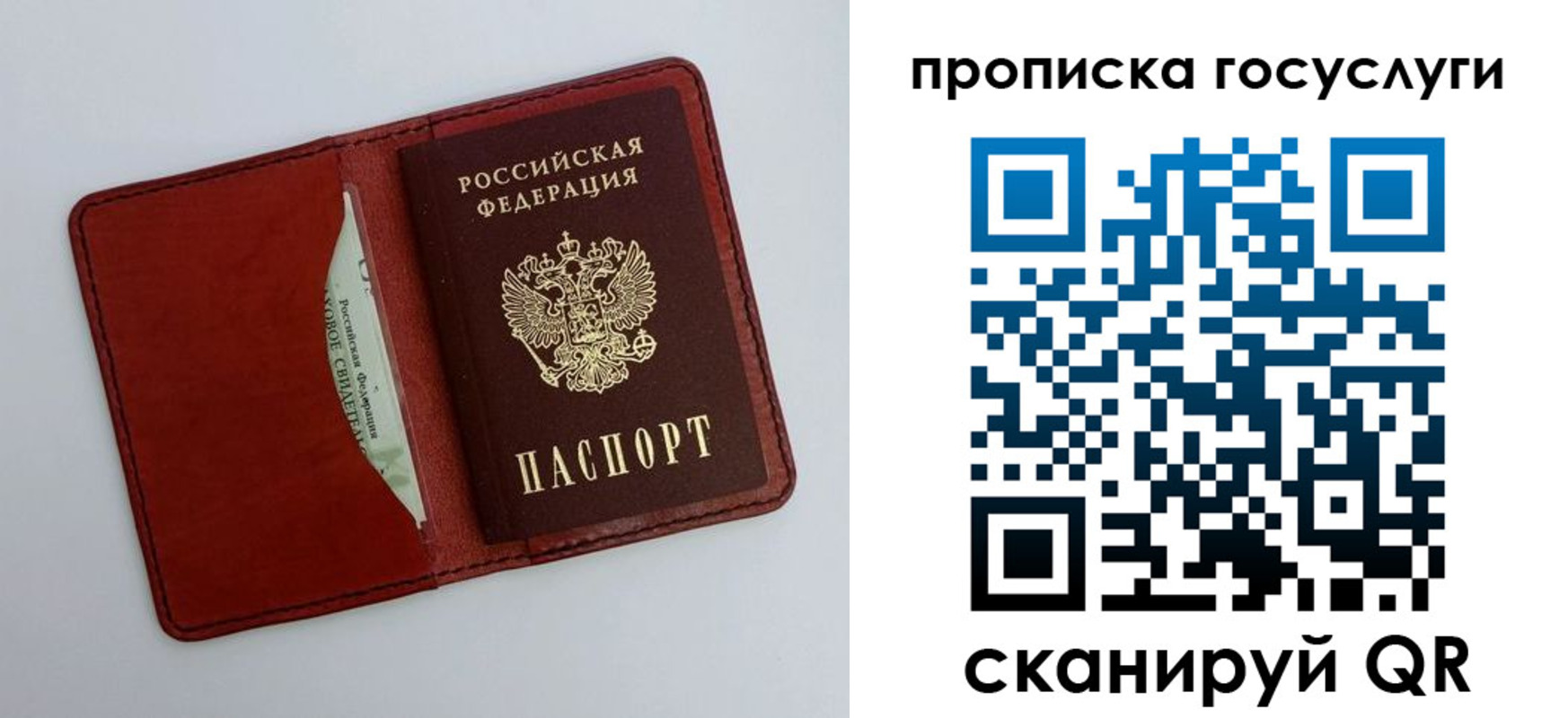 прописка паспорт в Большом Камне