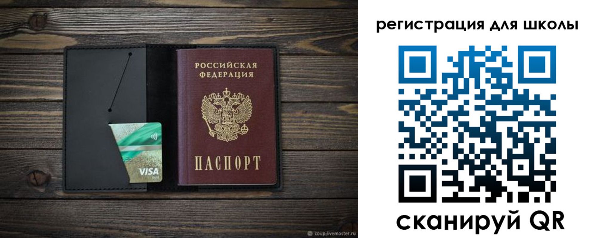 временная регистрация адрес в Большом Камне