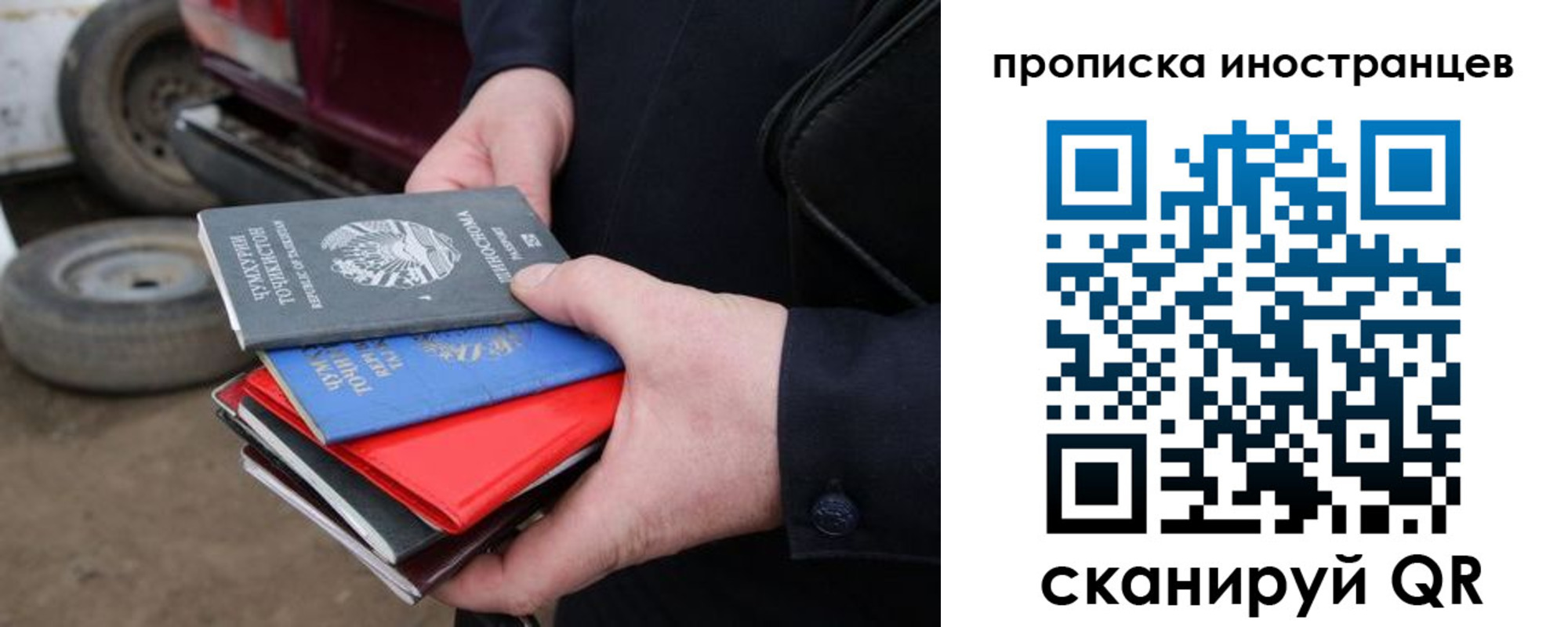 регистрация в Большом Камне