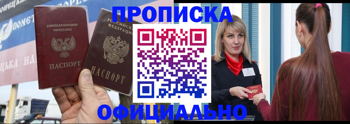 пропишу в квартире в Большом Камне