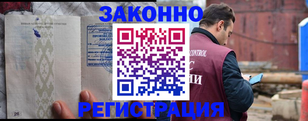 прописка для кредита в Большом Камне