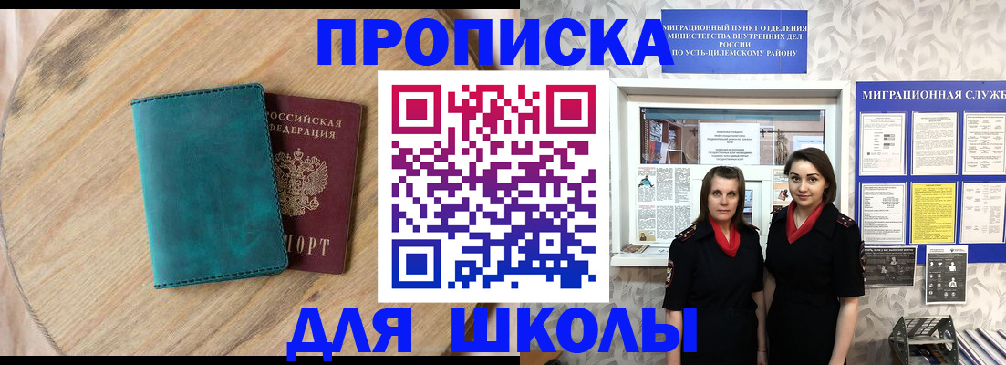 временная регистрация госуслуги в Большом Камне