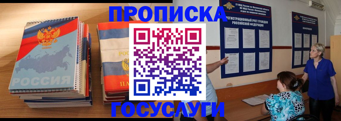 прописка иностранных граждан в Большом Камне